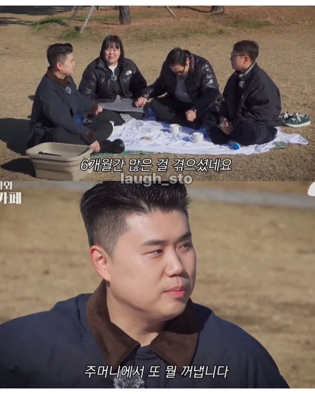 망한카페 사장들의 자조모임 | 인스티즈