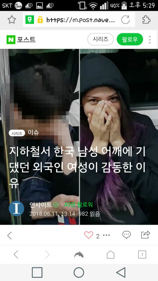지하철에서 한국 남성 어깨에 기댄 외국인 | 인스티즈