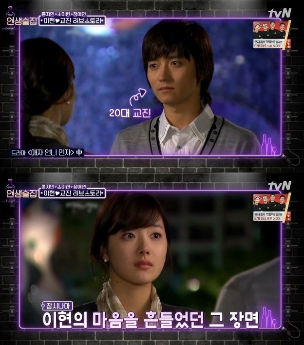 소이현과 인교진이 결혼하게 된 사연 | 인스티즈