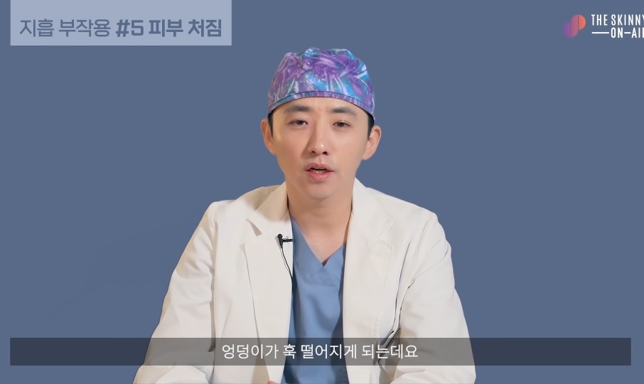 비만클리닉 의사가 지흡을 반대하는 이유.jpg | 인스티즈