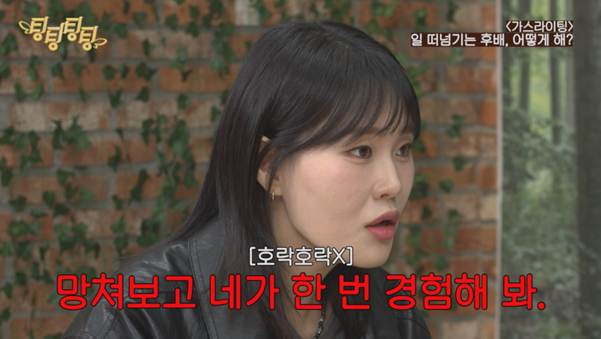 너넨 신입이 일 다 떠넘기면 어떨 거 같음? | 인스티즈