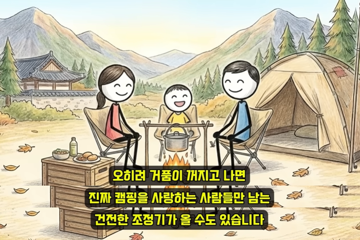캠핑 유행이 빨리 지나가길 바라는 찐캠핑러들 | 인스티즈