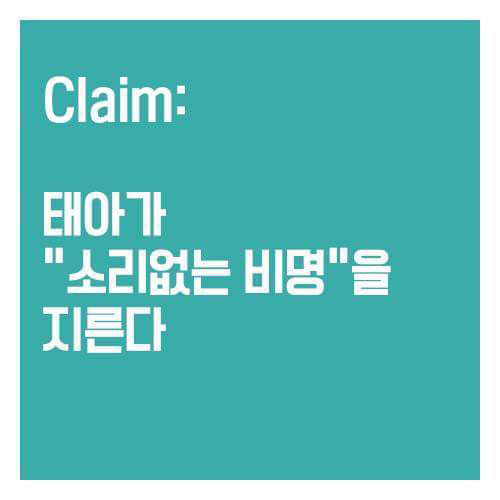 어릴적부터 여자들에게 세뇌시키듯 보여준 낙태비디오의 진실 | 인스티즈
