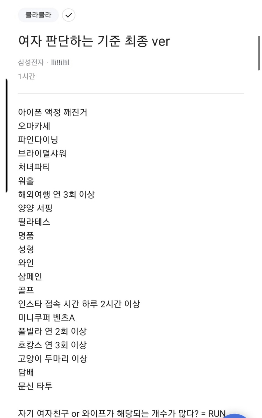 수백 만의 여성을 죽음으로 몰아 넣은 '이 책'의 정체 | 인스티즈
