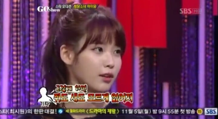 아이유 데뷔초 기자와의 신경전 | 인스티즈