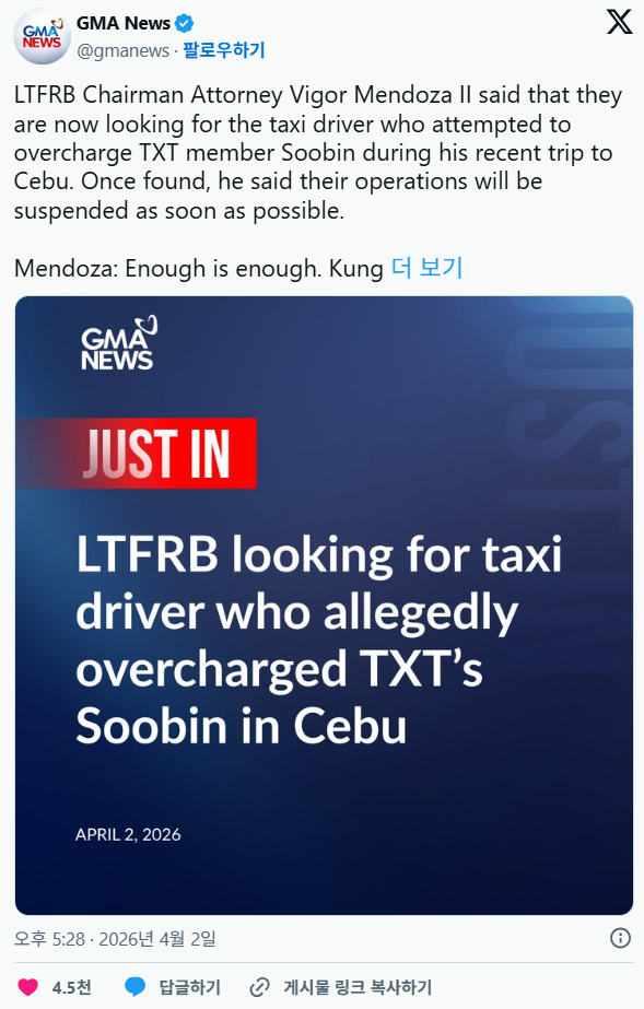 최근 필리핀 뉴스에 대서특필된 kpop 남돌 | 인스티즈