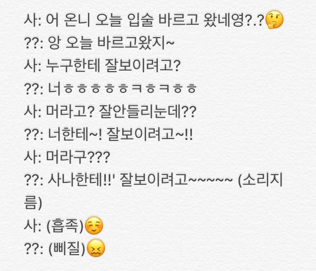 트와이스 사나 팬싸 일화모음 .gif | 인스티즈