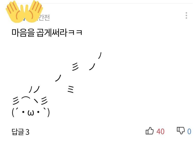 [이올언올] 쟤는 가정교육 독학했냐는 말 나왔던 들 중 가장 악질 | 인스티즈