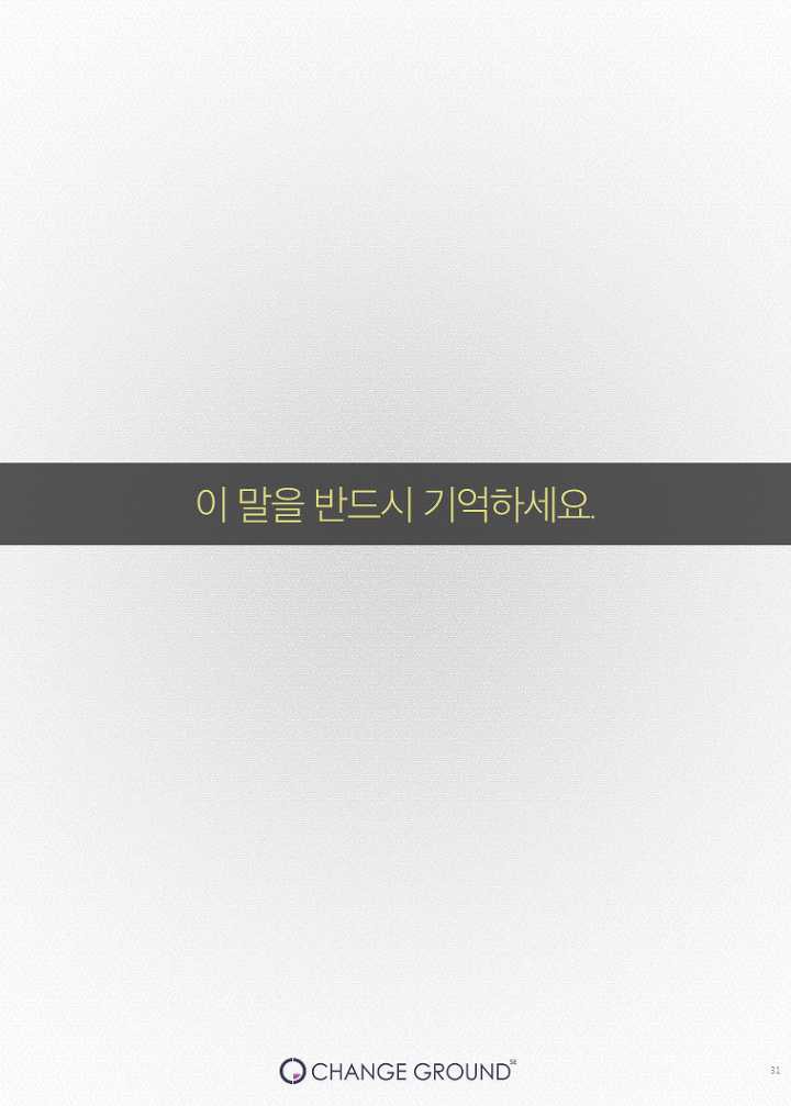 스티브잡스가 열광한 최고의 휴식법 | 인스티즈
