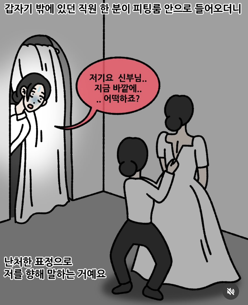 시어머니께서 윗옷을 반쯤 벗은채 계셨다는거예요! | 인스티즈