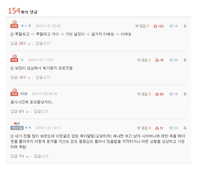 결혼 6개월차 신혼 밥상 레전드ㄷㄷㄷ | 인스티즈