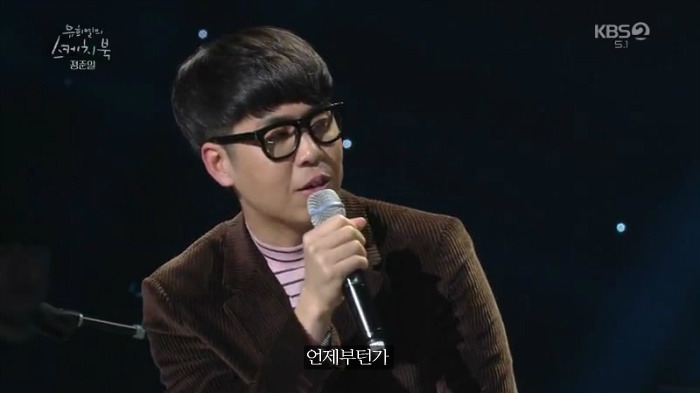 [유스케] 노래하는 게 행복하지 않다며 눈물 흘린 정준일 | 인스티즈