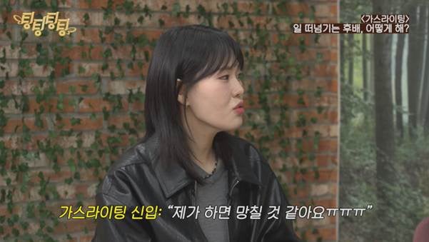 너넨 신입이 일 다 떠넘기면 어떨 거 같음? | 인스티즈