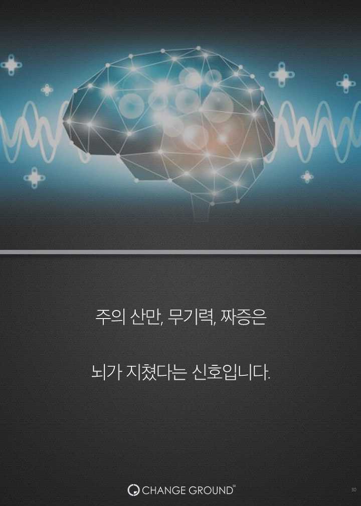 스티브잡스가 열광한 최고의 휴식법 | 인스티즈