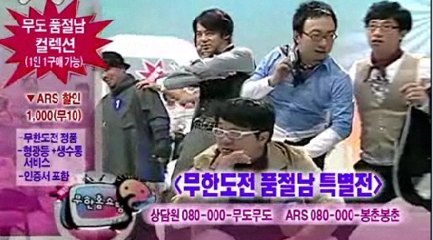 무한도전 최고의 리즈 시절 | 인스티즈