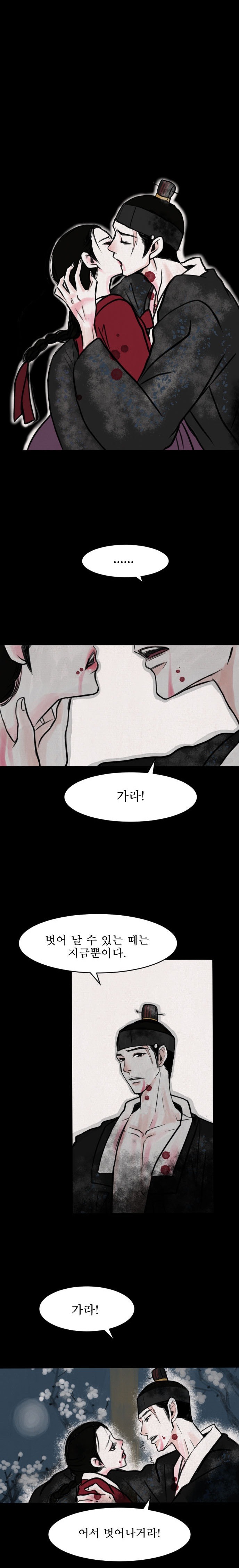 남주 여주 짱잘 짱예에 그림체도 예쁜 다음웹툰.JPG | 인스티즈