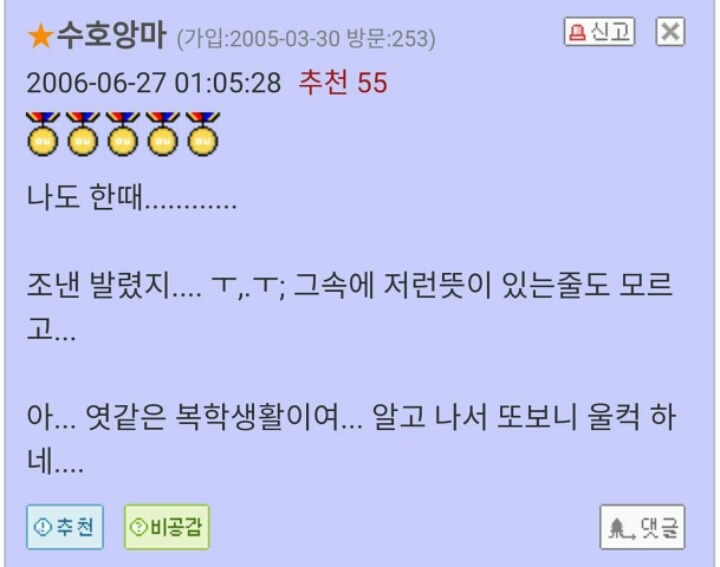 남자들이 생각하는 된장녀의 하루.txt | 인스티즈