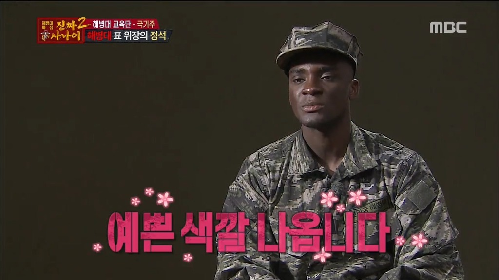 오늘자 진짜사나이 위장머신과 여자들이 화장하는마음을알게된 훈련병들 | 인스티즈