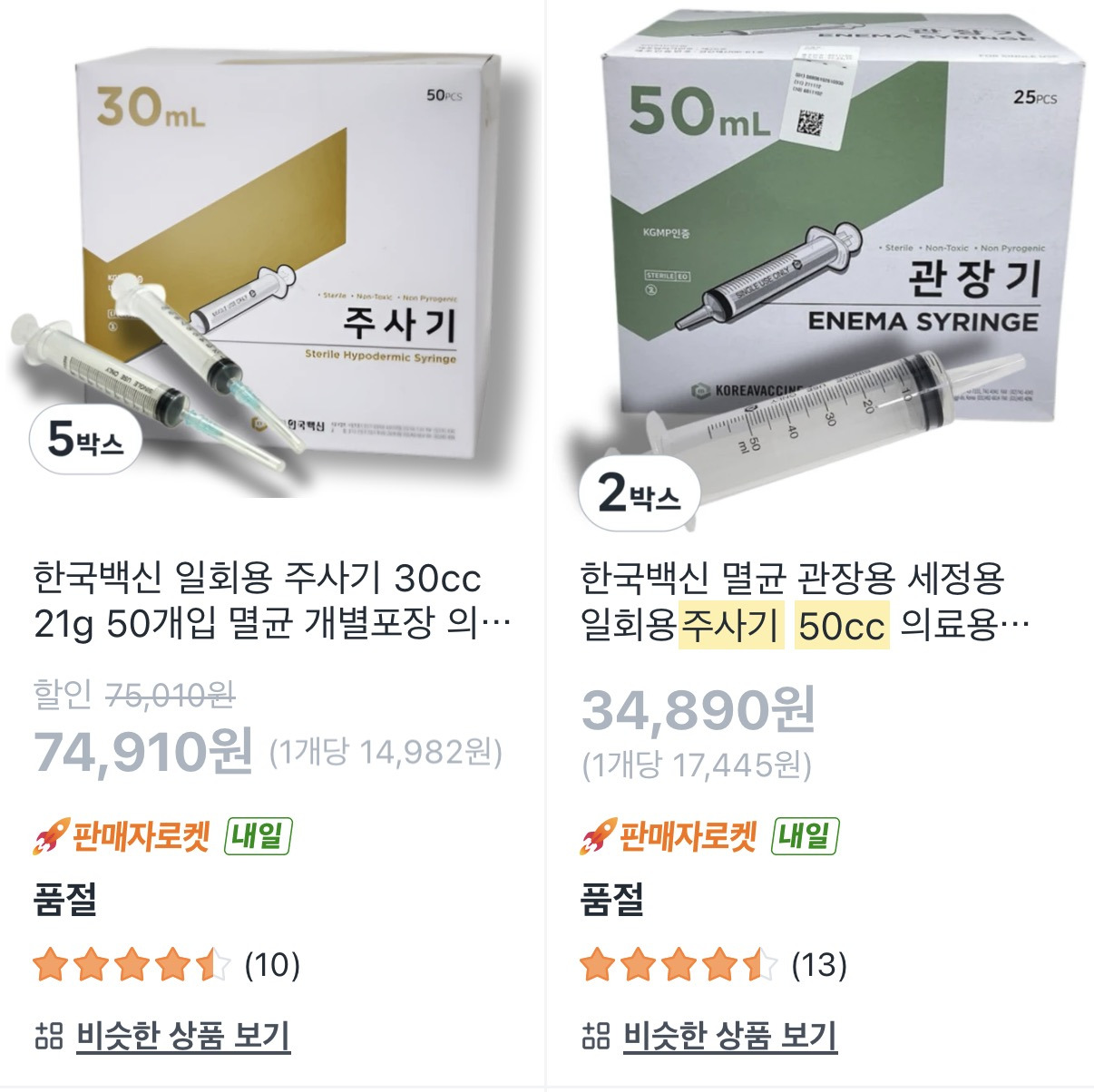 전쟁때문에 의료쪽도 차질 생기기 시작함 | 인스티즈