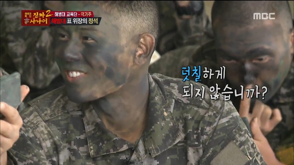 오늘자 진짜사나이 위장머신과 여자들이 화장하는마음을알게된 훈련병들 | 인스티즈