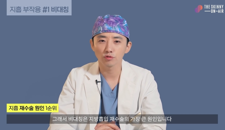 비만클리닉 의사가 지흡을 반대하는 이유.jpg | 인스티즈