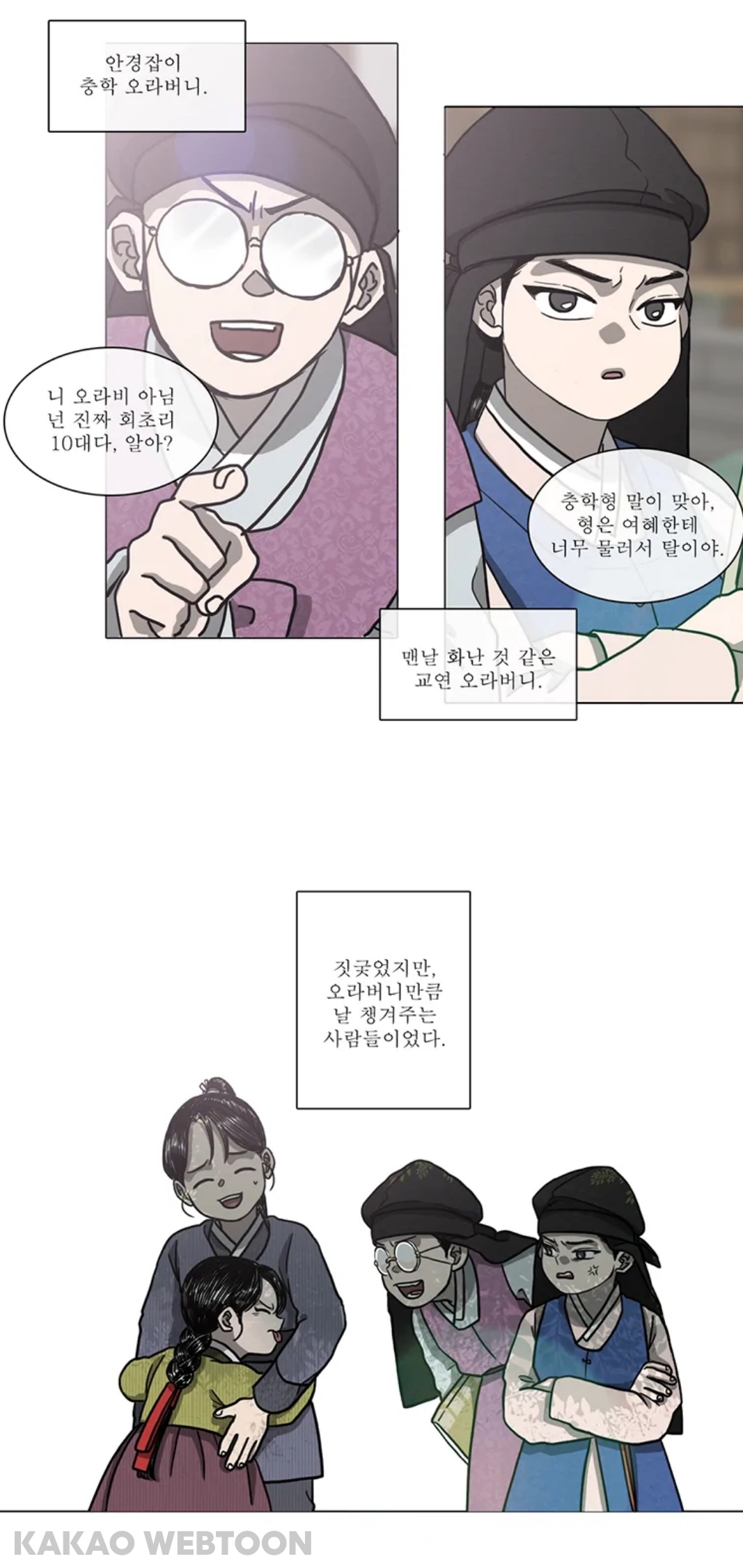 첫사랑이었던 남편을 죽이고 시작하는 웹툰.jpg | 인스티즈