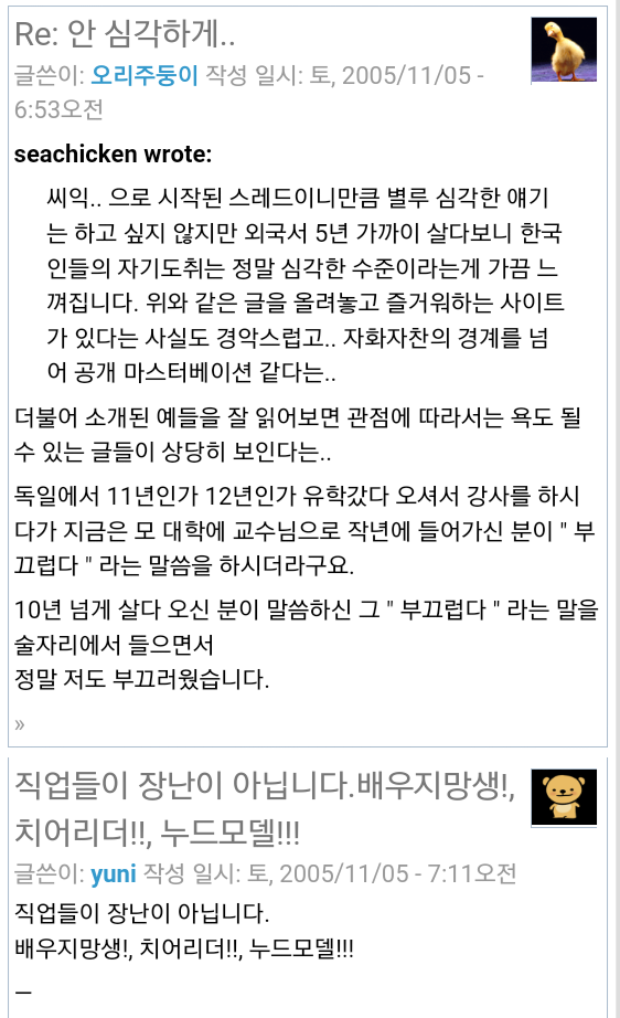 한국여자는 모르고 외국여자만 아는 한국남자의 매력 | 인스티즈