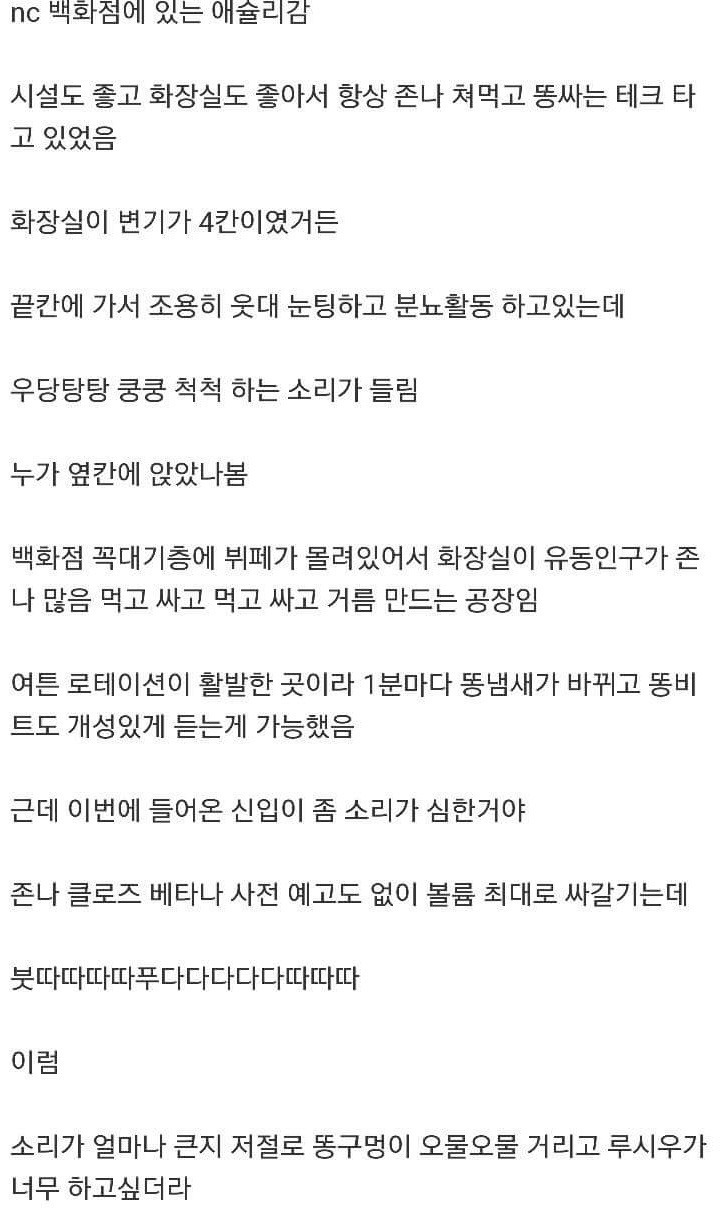 화장실 똥 싸움 썰 | 인스티즈