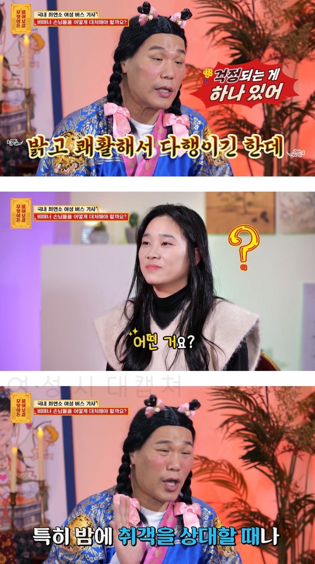 국내 최연소 여성 버스 기사가 겪은 일들 | 인스티즈