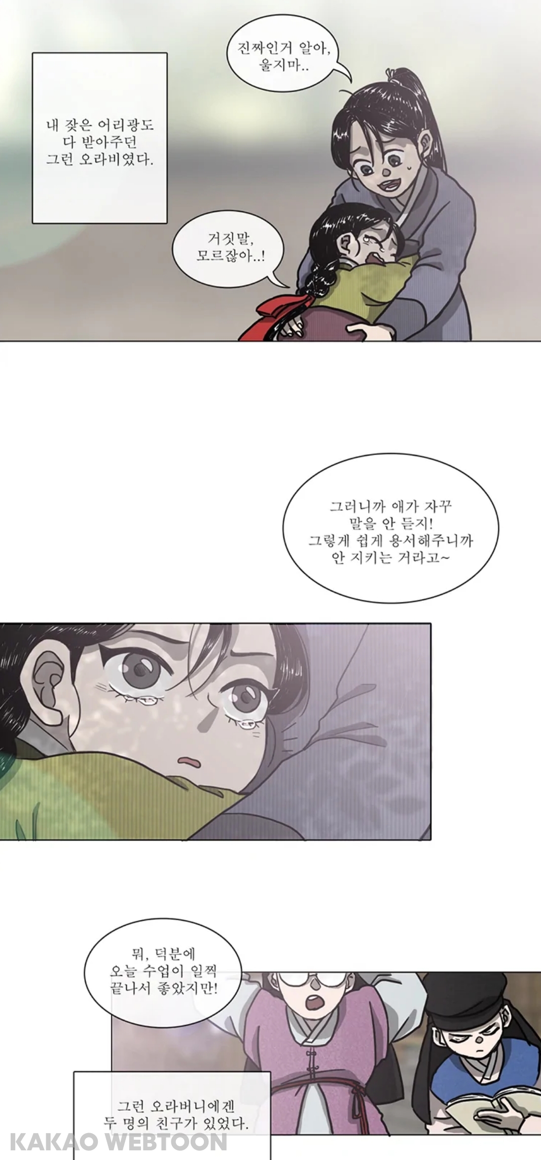 첫사랑이었던 남편을 죽이고 시작하는 웹툰.jpg | 인스티즈
