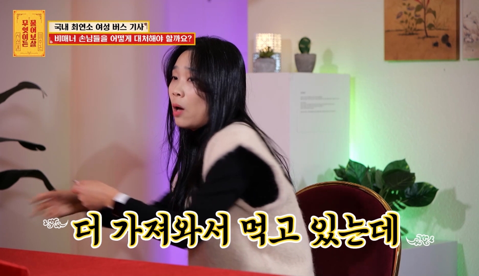 국내 최연소 여성 버스 기사가 겪은 일들 | 인스티즈