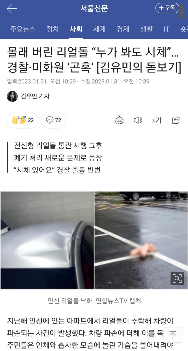 리얼돌 버리는법 | 인스티즈