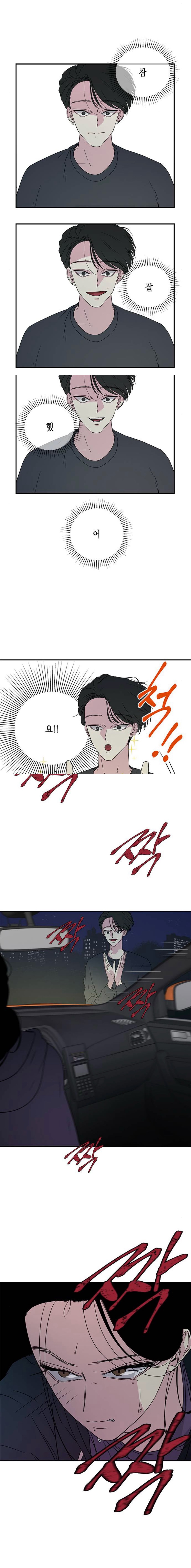 웹툰 올가미 박윤수 헛소리 모음집 | 인스티즈