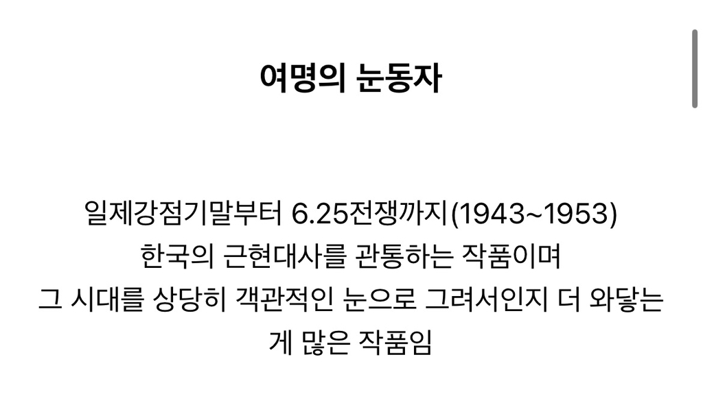 헐리우드 못지 않은 장대한 스케일과 역사적 아픔를 보여준 드라마 甲 | 인스티즈