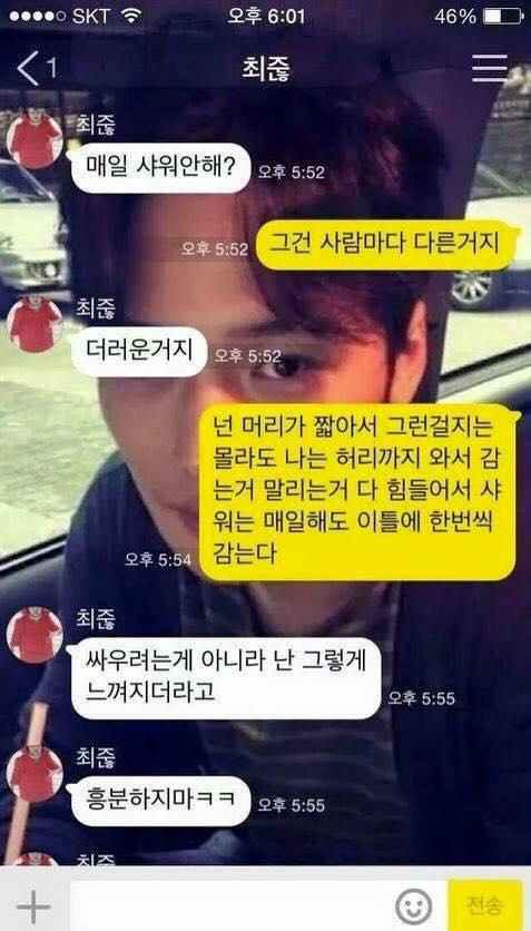 머리 이틀에 한번 감아서 죄송합니다 | 인스티즈