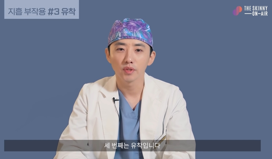 비만클리닉 의사가 지흡을 반대하는 이유.jpg | 인스티즈