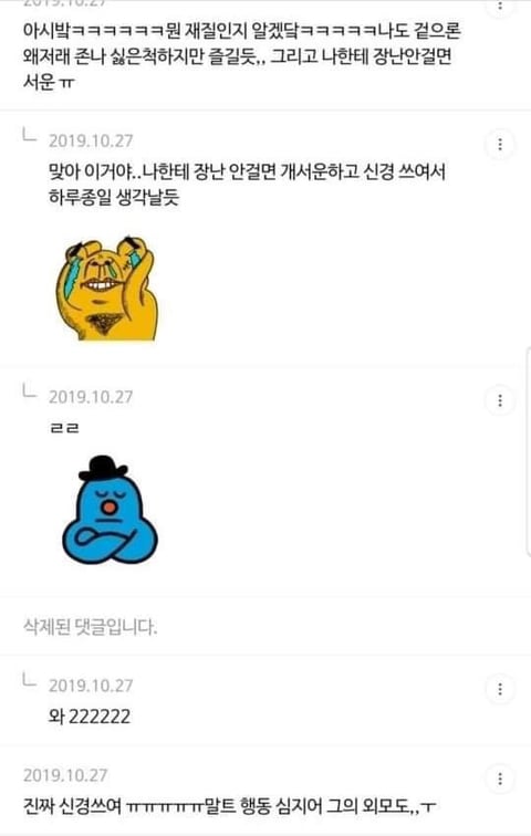 인정하기싫지만 난 현실에서 오정세같은 사람 만나면 짝사랑 오지게할거같음 | 인스티즈