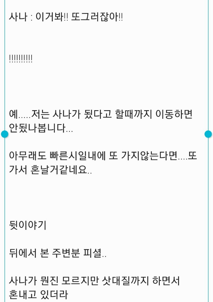 트와이스 사나 팬싸 일화모음 .gif | 인스티즈