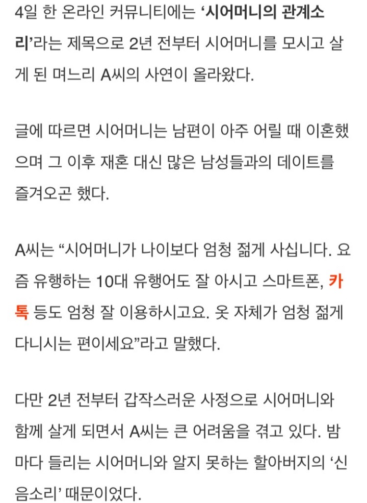 시어머니 레전드...jpg | 인스티즈