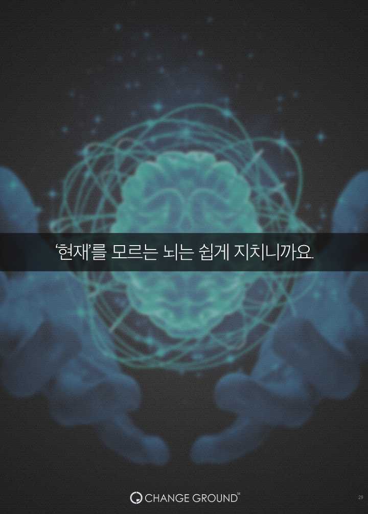 스티브잡스가 열광한 최고의 휴식법 | 인스티즈