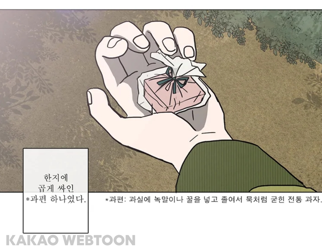 첫사랑이었던 남편을 죽이고 시작하는 웹툰.jpg | 인스티즈