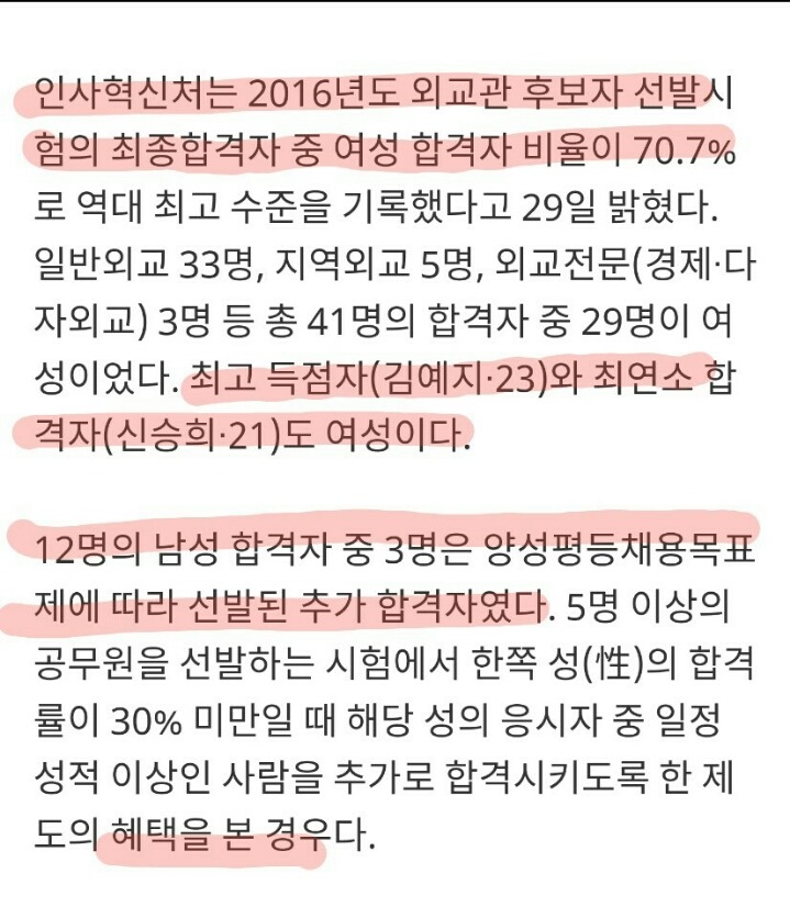 능력있는 여자들의 현실을 알아보자 | 인스티즈