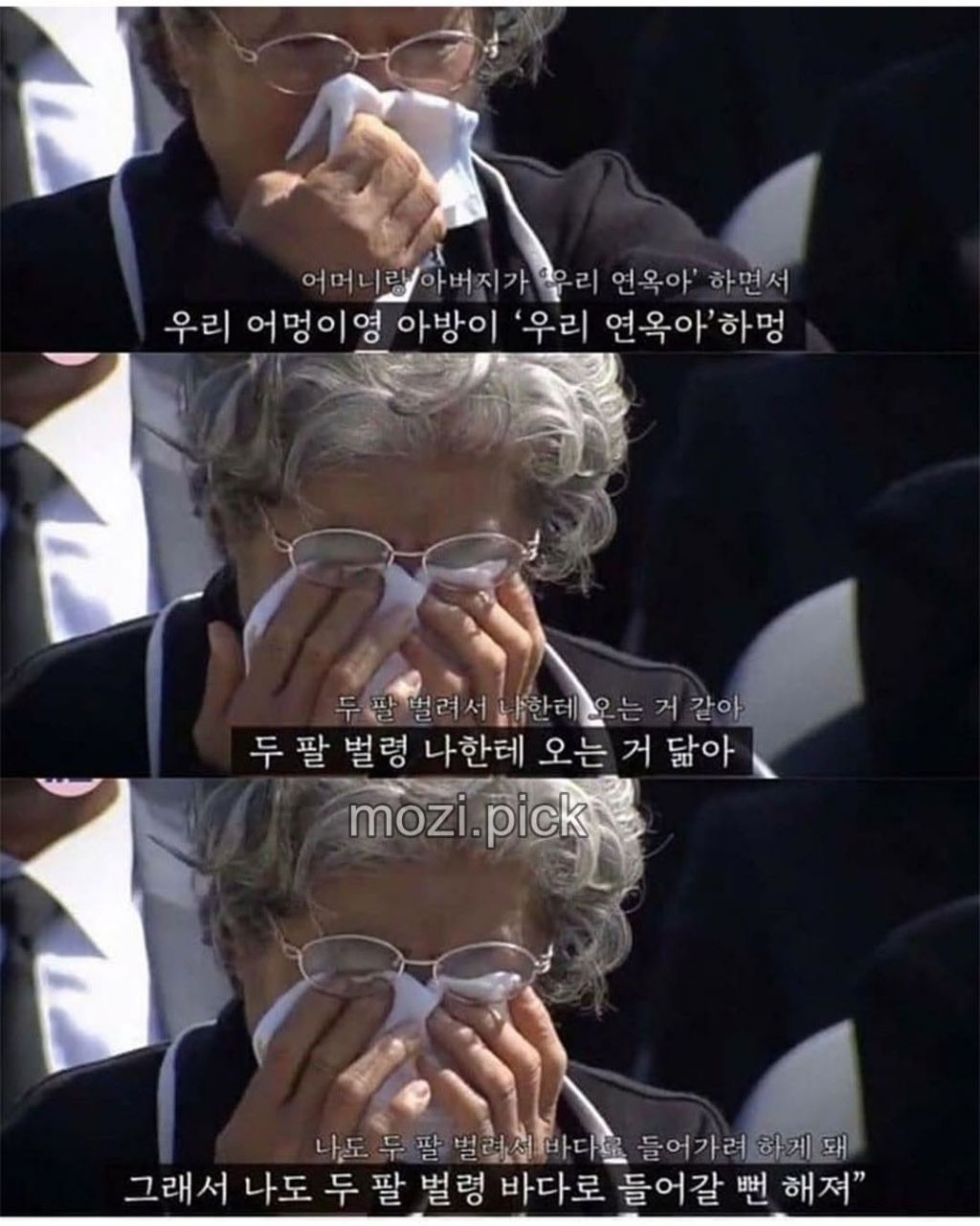 제주도 할머니가 생선을 먹지않는 이유 | 인스티즈