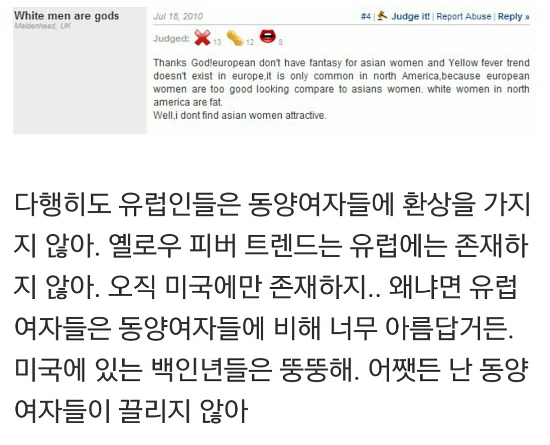 동양인 여자 인종차별 하는 홍인남들 | 인스티즈