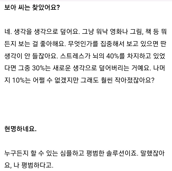 연예인으로써의 특권의식이 전혀 없는 듯한 보아의 인터뷰 모음 | 인스티즈