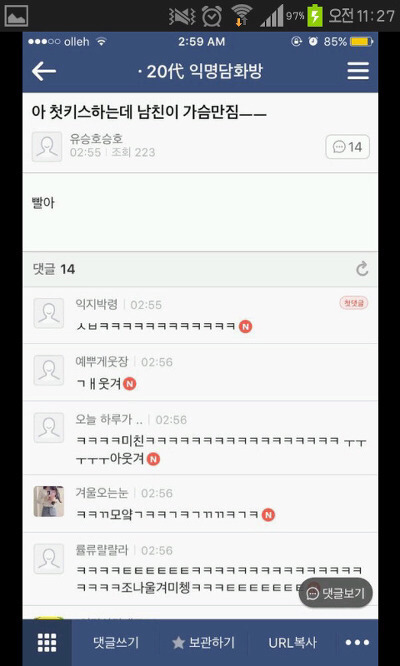 ??? : 아 첫키스하는데 남친이 가슴만짐 | 인스티즈