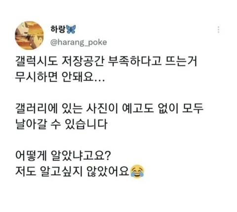 휴대폰 "저장공간 부족” 메세지 무시하면 안됨 | 인스티즈
