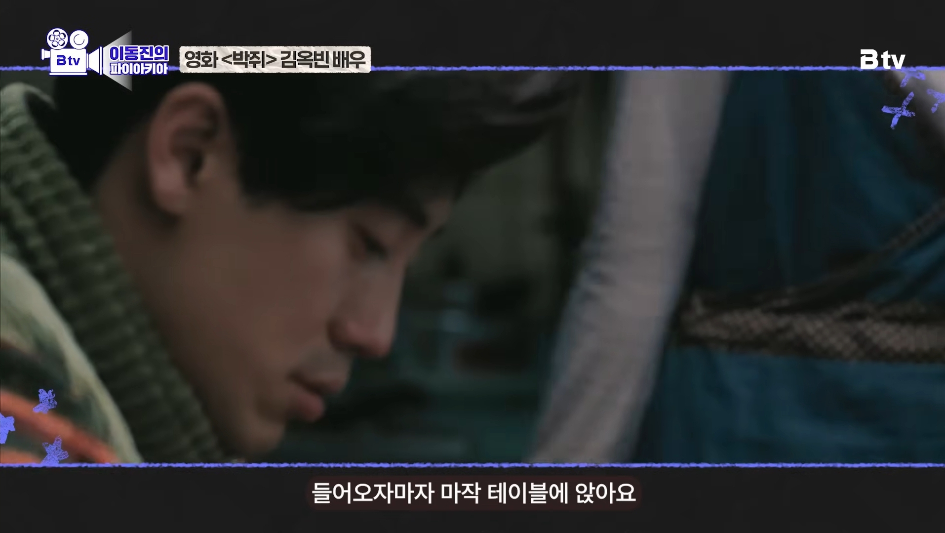 이동진이 뽑은 한국영화 눈빛연기 best 7 | 인스티즈