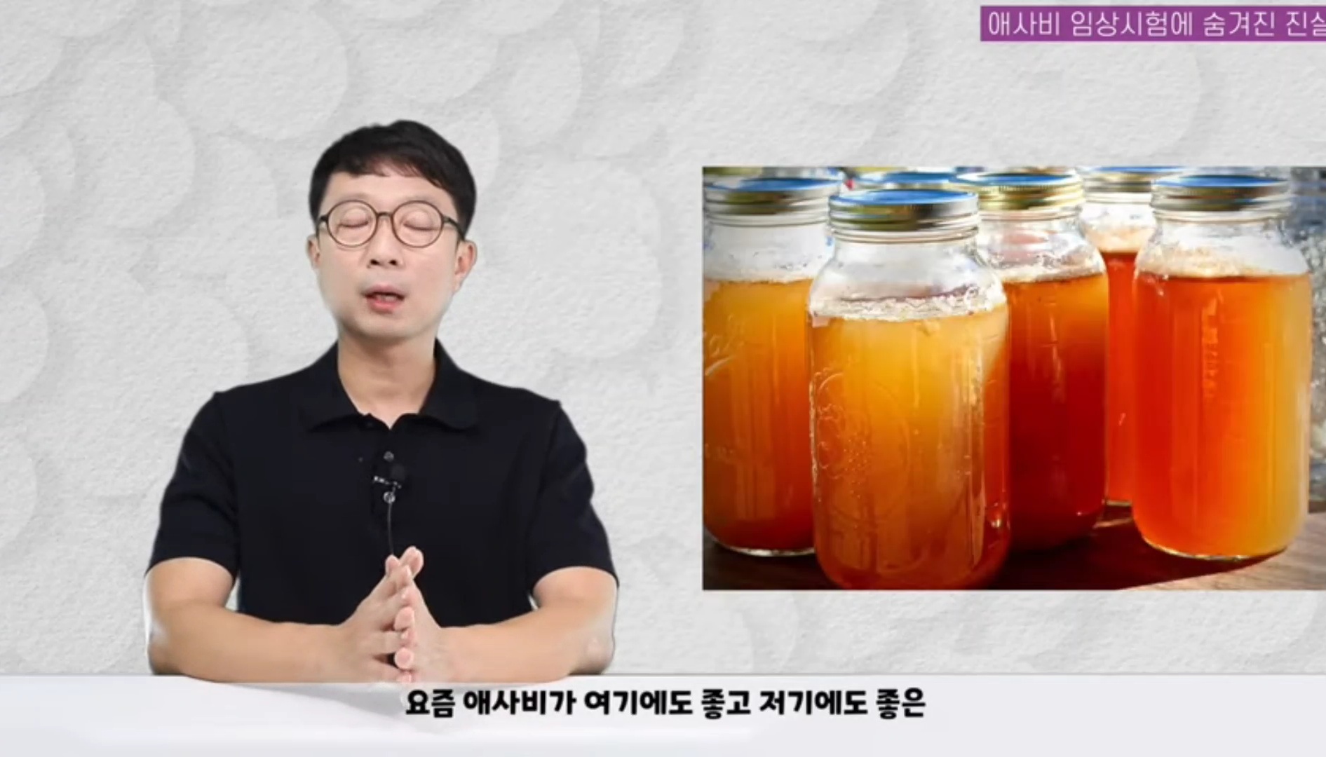 애사비(애플사이다비니거) 진짜 효과 있을까? | 인스티즈