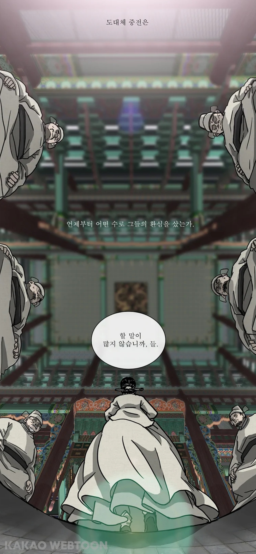 첫사랑이었던 남편을 죽이고 시작하는 웹툰.jpg | 인스티즈